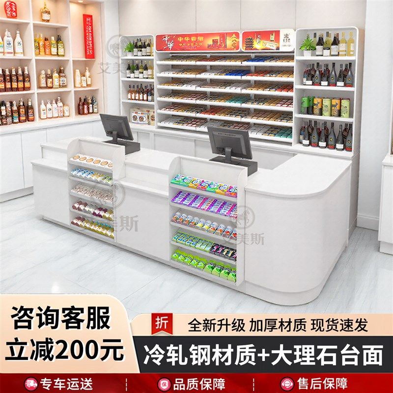 美宜佳超市收银柜台烟酒柜一体组合店铺小型吧台前台零食柜台便利图片