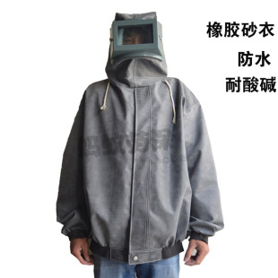 耐酸碱喷砂服 橡胶打砂衣油漆服喷漆服防水喷砂衣 打磨喷砂防护服