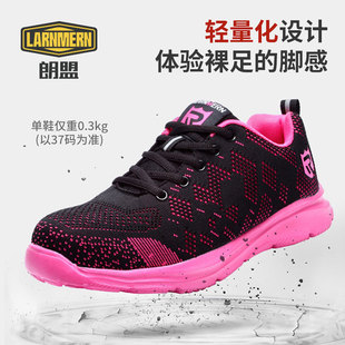 女透气防臭轻便男女士防砸防刺穿安全老保工作软底时尚 夏季 劳保鞋