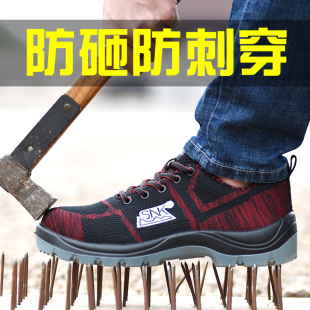 工作鞋 透气防臭轻便防砸防刺穿钢包头安全工地耐磨夏季 男士 劳保鞋
