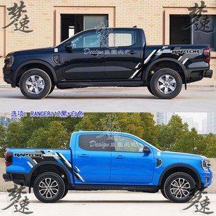 适用于游骑侠RAPTOR车贴拉花Ranger猛禽汽车贴纸货厢贴画皮卡改装