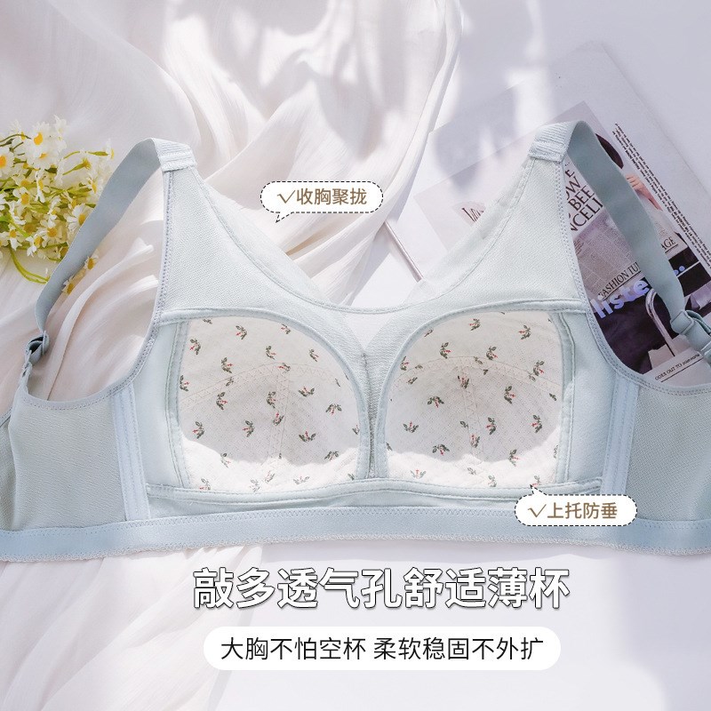 260斤特大码内衣女胖mm大胸显小无钢圈收副乳聚拢薄款美背文胸罩