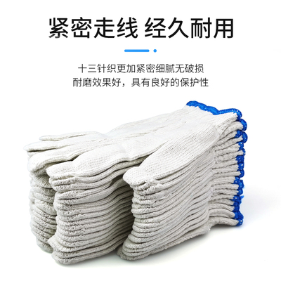 棉线手套薄款劳保耐磨透气工作防护建筑工地干活汽修模具劳动搬运
