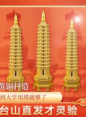 五台山纯b铜文昌塔13层十三层和文昌笔摆件9层九层书房挂件工艺品