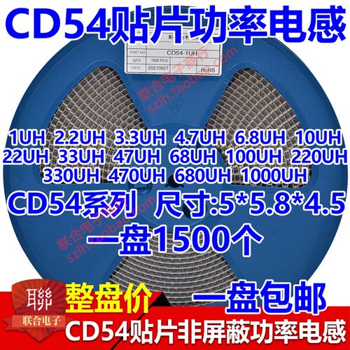 CD32/43/54/75/105功率电感10UH/22/33/47/68/100/22.0/470