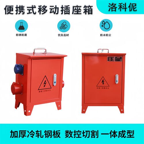 三级电箱移动工地箱手n提配电箱工地临时配电箱220v小电箱380v