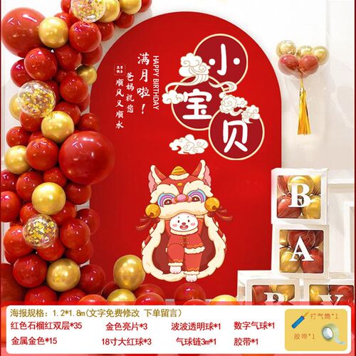 抓周生日布置周岁虎宝宝一岁场景装饰背景墙kt板道具摆件用品套餐