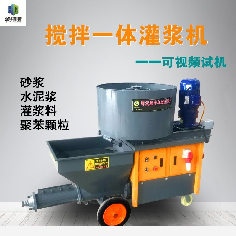 水泥砂浆搅拌一体灌浆泵轻钢结构墙体聚苯颗粒锚杆灌浆料注浆机