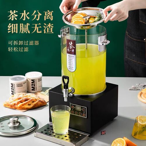 智能煮茶c桶自动蒸茶桶保温不锈钢独立耐高温泡茶器小型商用养生