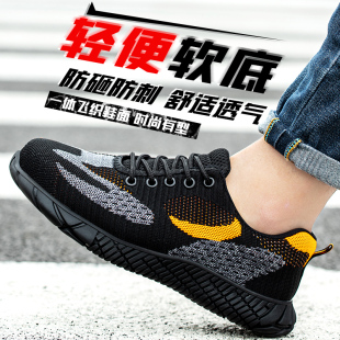 透气防臭超轻便软底钢包头防砸防刺穿安全女士工作鞋 劳保鞋 男夏季