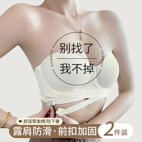 抹胸无肩带内衣女小胸聚拢前扣式交叉防滑裹胸无痕夏季Z薄款文胸