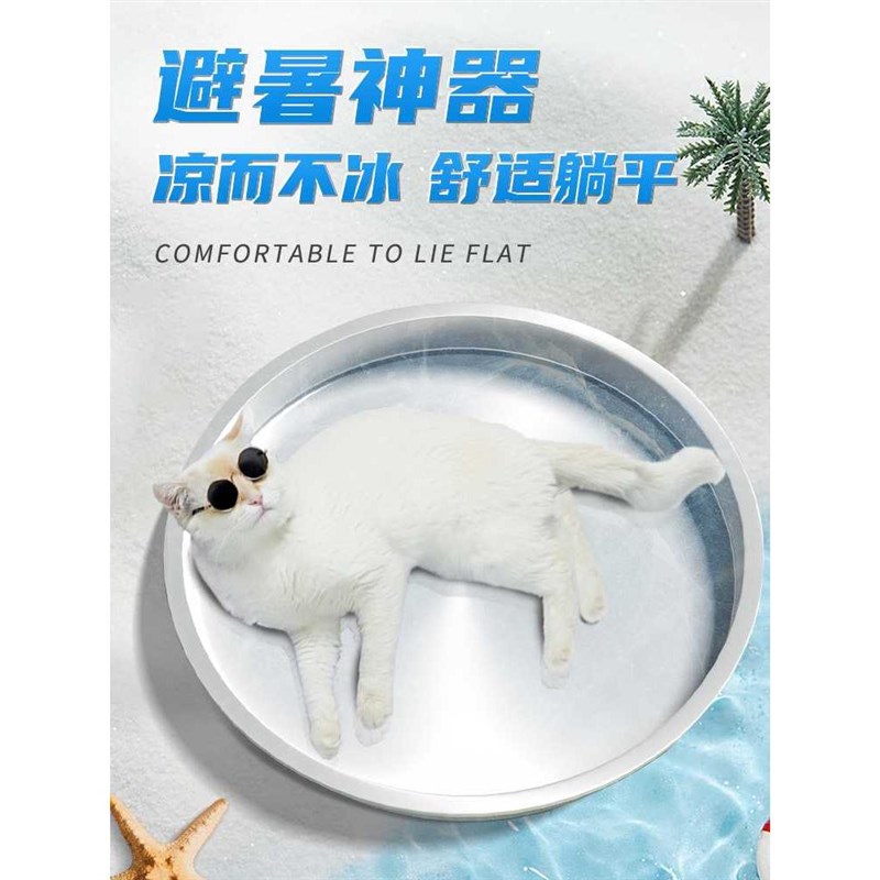 铝盆猫窝猫咪夏天降温冰垫冰锅夏季凉锅宠物狗窝散热猫锅不锈钢