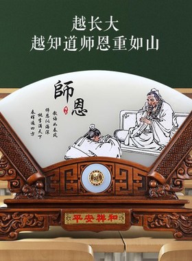 师恩难忘送老师毕业礼物商务纪念品定制照片办公室桌面屏风摆件