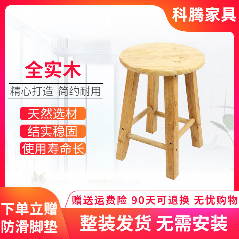 全实木小圆凳家用35 40 45 50Ccm高木凳子橡胶木板凳原木餐桌矮凳图片