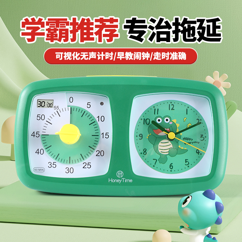 多功能儿童自律闹钟学生用时间管理男孩可视化静音计时器时钟