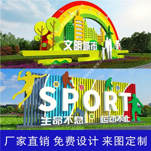 定制不锈钢标识牌l核心价值观石榴籽精神红色党建法治廉政双拥雕
