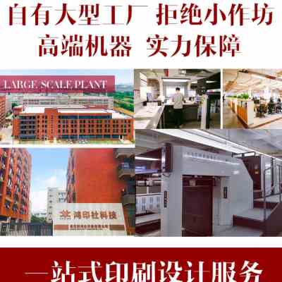 速发宣传单印制设计o制作小批量定制广告单页彩页折页定做传单双