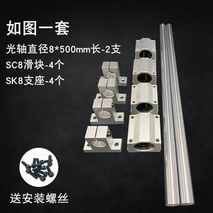 直線光軸導軌光桿滑軌高精度木工軌道推臺滑推X推臺鋸臺導軌新品