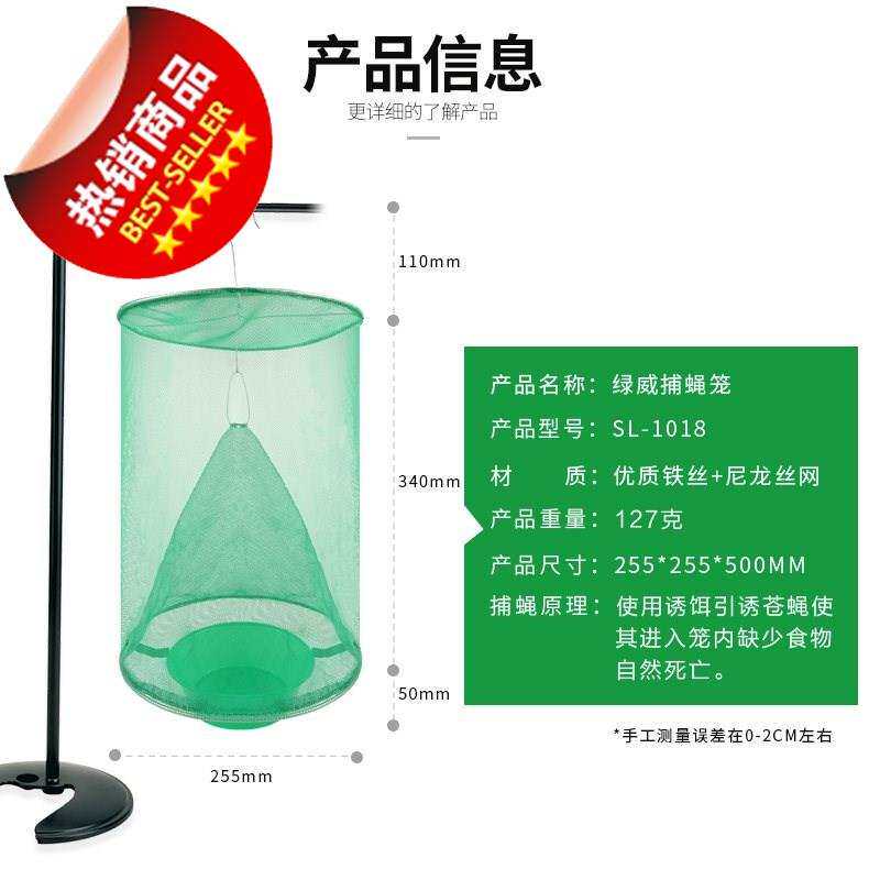 今年流行神器自动笼子j蝇笼网笼外苍蝇灭抓逮吸诱蝇粘蝇纸贴捕蝇