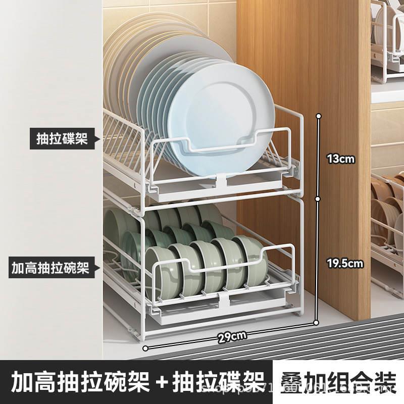 免安装拉篮整体橱柜内抽拉式收纳碗碟架抽屉免打孔滑X轨碗盘沥水