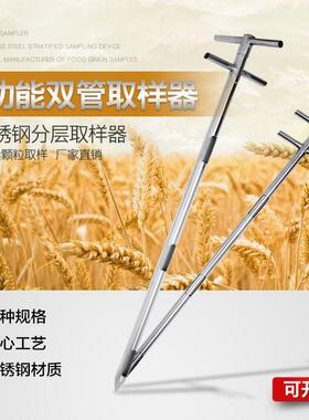 不锈钢双管f分层粮食取样器水泥扦样钎探子商砼粉煤灰玉米小麦