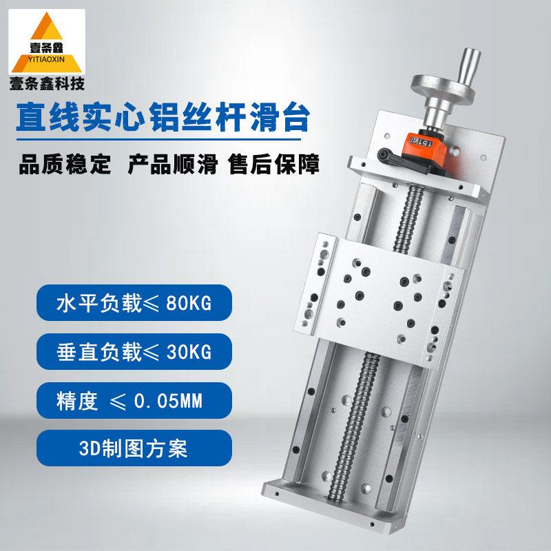 新品手动款e数显器精密滚珠丝杆z滑台模组直线导轨十字升降工作台
