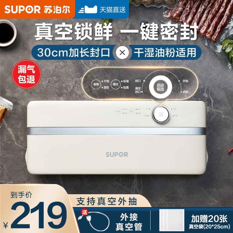 1泊尔真空封口机小型家用抽真空B食E塑包装机商用保鲜袋密封品封6