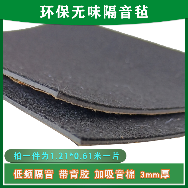 畅销阻尼片隔音防震隔音毡包管加A厚下水道减震自粘带背胶水管管