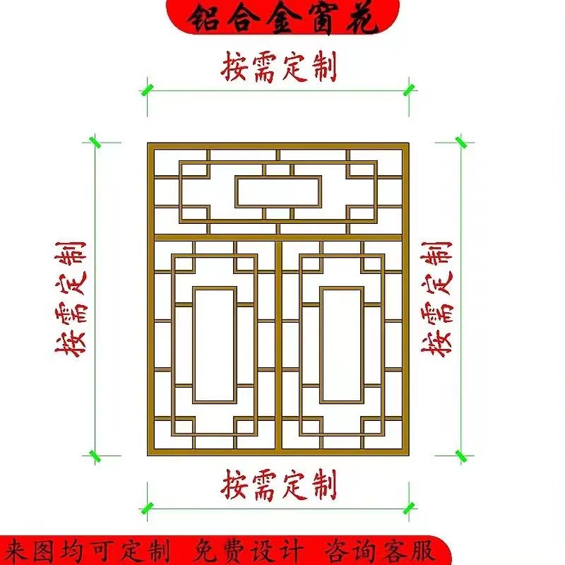 新中式铝合金窗花防盗网格栅A屏风窗花架铝合金花格仿古木纹