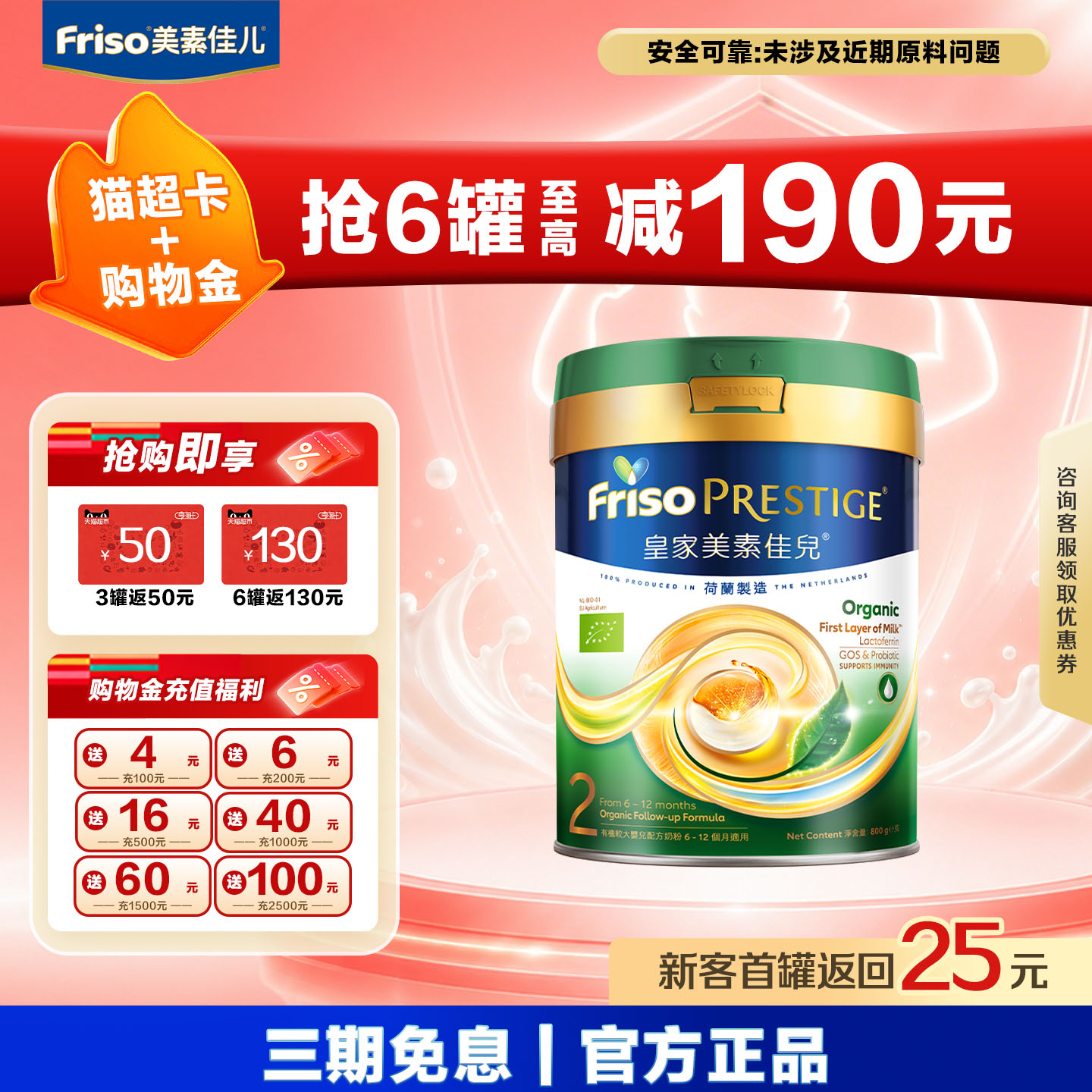 【新版】港版Friso皇家美素佳儿有机2段HMO乳铁蛋白奶粉800g/罐