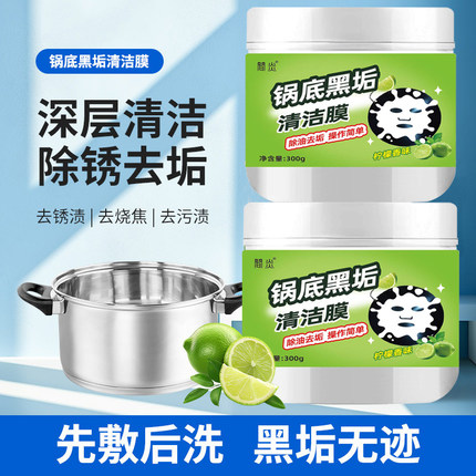 【锅底翻新】锅底黑垢清洁膜锅底烧黑焦黄一涂一擦亮如新-XW2
