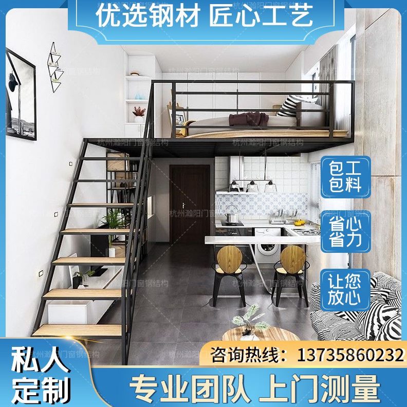 杭州公寓隔层跃层复式构楼梯钢结构阁楼工槽钢钢别墅加固钢字搭建