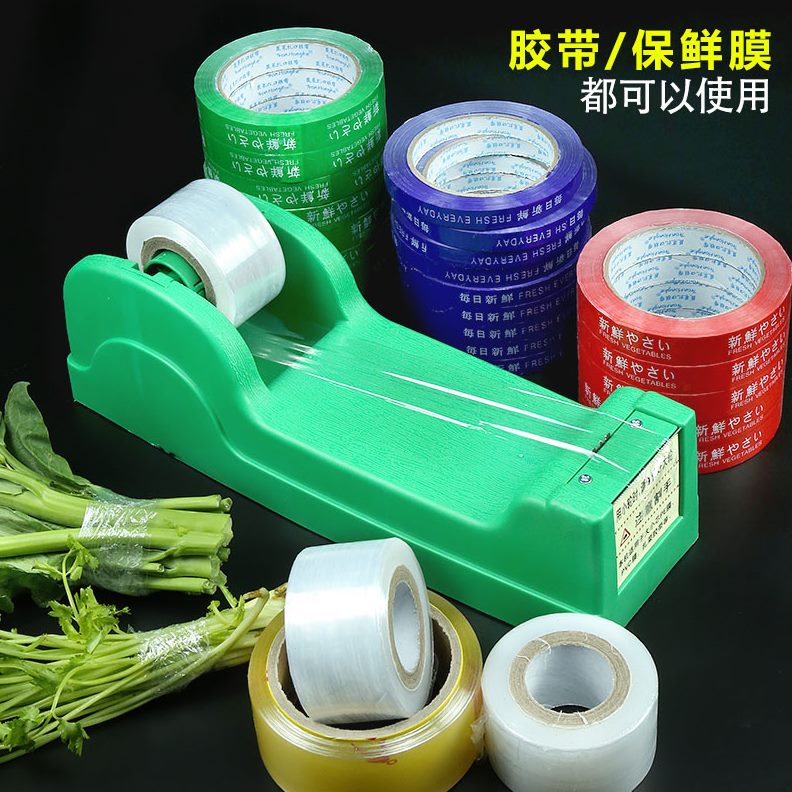 菜机手动机后环超市捆扎蔬菜机保结束包邮捆勤捆绑菜机胶带保鲜膜