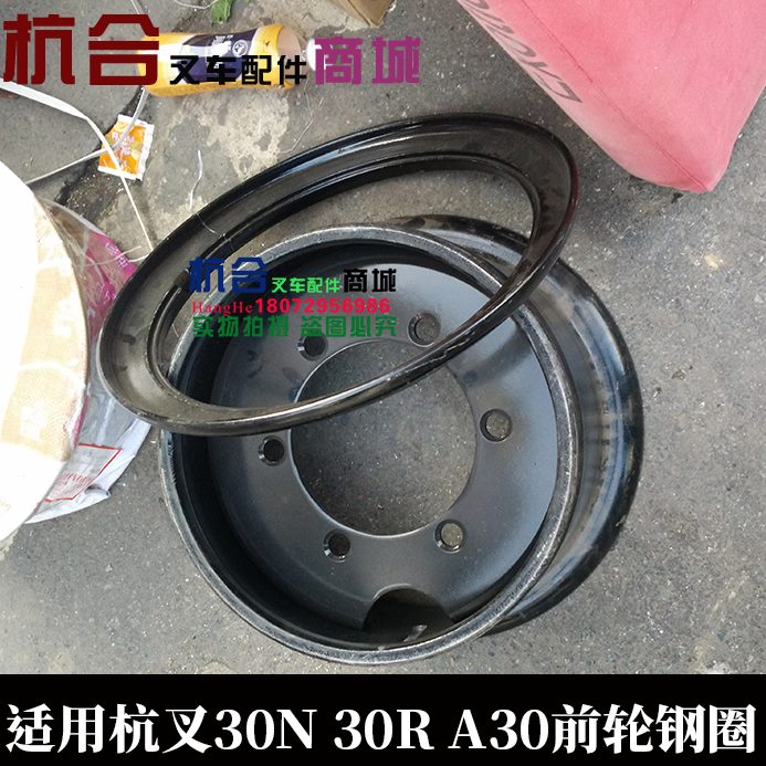 //N叉钢圈30杭州  15-9轮毂H钢圈 叉车R328轮30 网轮前0*R适用