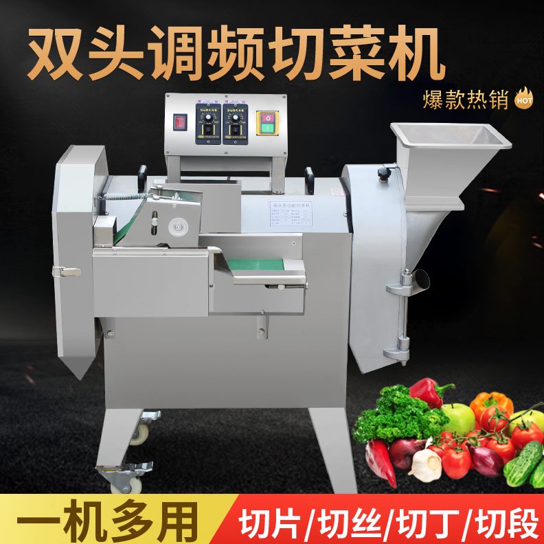 切菜机商用丝食堂切餐厅段多功能切切切机双头8全自动片丁30厨房