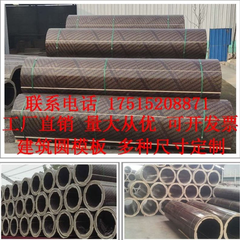 板弧形桥梁墩模板建筑模板模具木工木模板桥梁圆柱定制防水圆圆