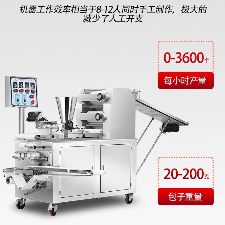 卷全自动小笼包一体机手工子式包子机速冻包子旭众馒头机商用面仿