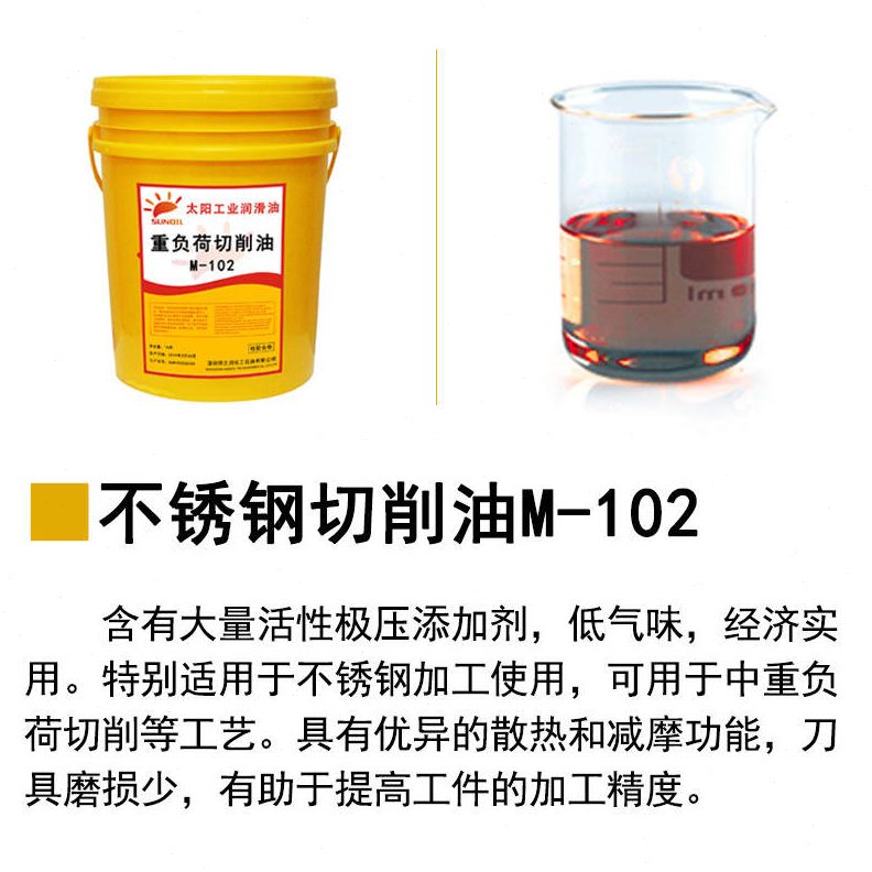 油纯切液油重负荷冷却专用金属削0数控车床20Lo升不锈钢18用加工