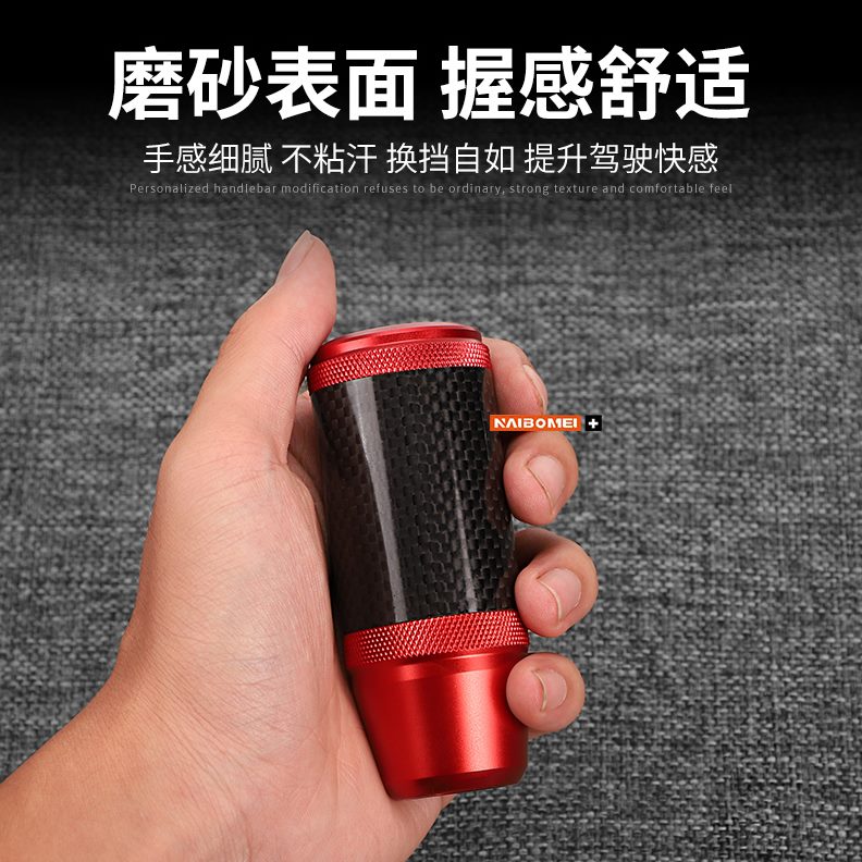 球挂碳排汽车挡金属排挡杆加长纤纹头手动挡档磨砂内饰档把头改装