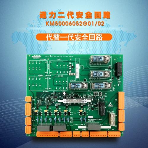 600e0KAD/M50板通力5板全新0回路1G02代巨O安全人电梯电梯通力22G