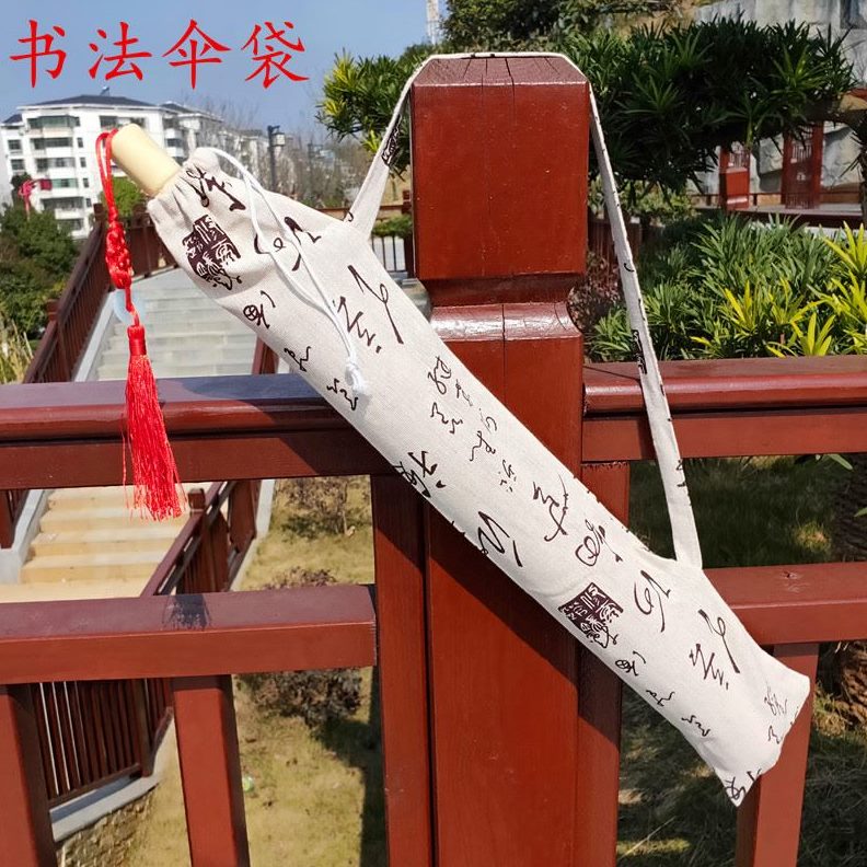 布套伞纸袋油纸伞油伞袋袋布袋艺工伞布长条伞套青花套长伞收纳