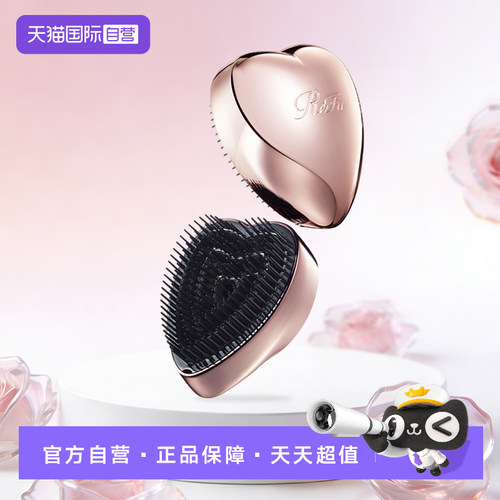 【自营】ReFa黎珐爱心形梳柔顺便携式女梳子脸部造型发梳礼物