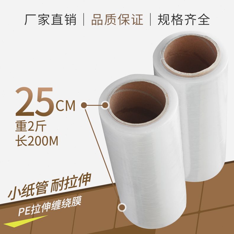 包装膜缠绕膜托盘包装膜工业保鲜膜薄膜拉伸膜薄膜塑料