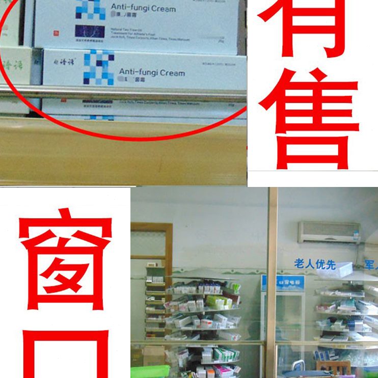白液腋下液癣污垢附着物窝腋毛有祛除腋清洗毛毛洗黄白色结晶除鲜