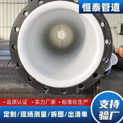 碳钢衬塑钢管恒泰钢衬钢衬P0管件管道化工耐酸碱钢塑复合管道