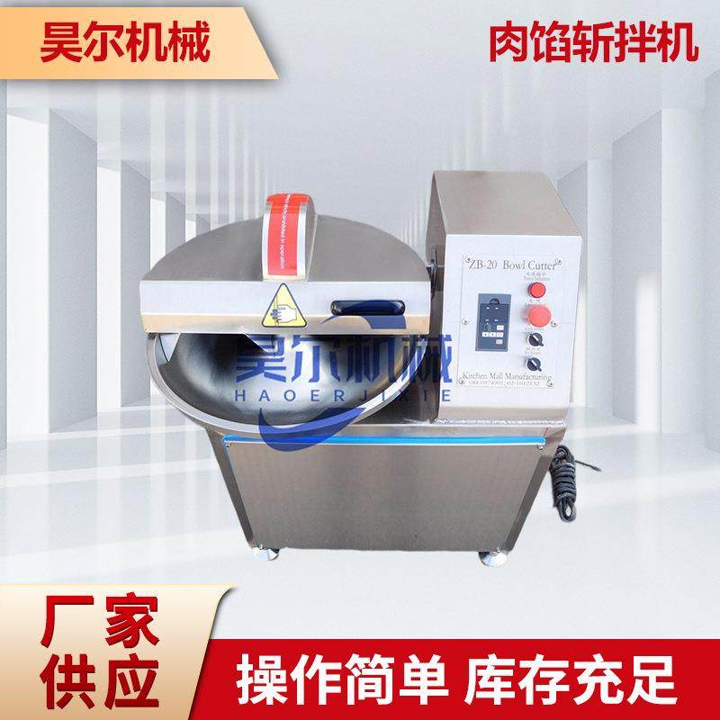 香肠馅斩拌机葱姜蒜末肉蔬菜馅鱼豆腐食物斩拌机厂家直供绞肉,清洗/食品/商业设备,肉制品加工设备,淘宝优惠券,粉丝福利购,淘宝优惠卷