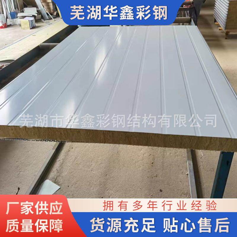 岩棉夹芯板 净化车间用隔音隔墙板岩棉夹芯板保温防火硅岩板,基础建材,隔热保温片,淘宝优惠券,粉丝福利购,淘宝优惠卷