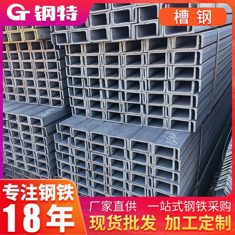 云南槽钢价格 镀锌槽钢轻型U型钢q235b冷弯型材专用抗压C型钢6.3#,金属材料及制品,槽钢,淘宝优惠券,粉丝福利购,淘宝优惠卷