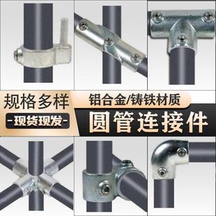 金属框架连接件4分6分1寸免焊镀锌钢管圆管货架框架紧固件弯头