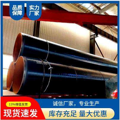 外PE内环氧粉末螺旋钢管 石油管道防腐PE钢管 加强级TPEP防腐管,金属材料及制品,钢管,淘宝优惠券,粉丝福利购,淘宝优惠卷